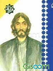 جمشید کاشانی