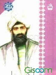 قوام‌الدین شیرازی