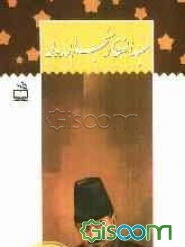 عبدالغفار نجم‌الدوله