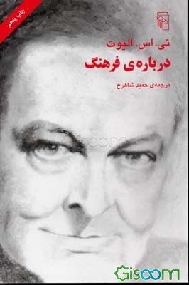 درباره‌ی فرهنگ