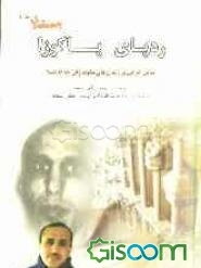 ردپای یاکوزاها