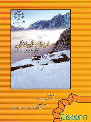 ارتفاع گرفتگی: پیش‌گیری و درمان