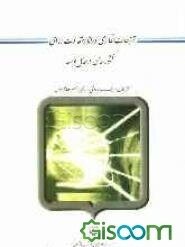 ترجیحات تجاری و رفتار متفاوت برای کشورهای درحال توسعه