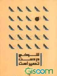 شوخی در دست تعمیر است