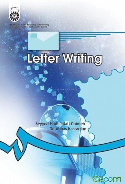 Letter writing - نامه‌نگاری‌