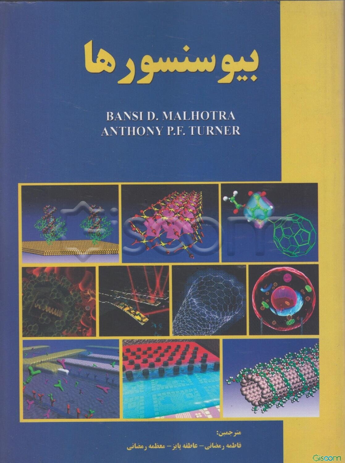 بیوسنسورها