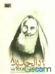 الشیخ احمد یاسین