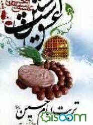 تربت امام حسین (ع) و آثار شگفت‌انگیز آن