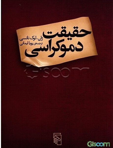 حقیقت دموکراسی