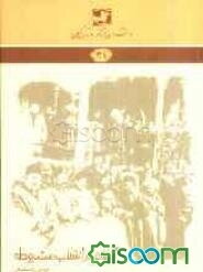 گیلان در انقلاب مشروطه