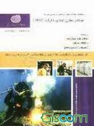 جوشکار مخازن فولادی با فرایند SMAW