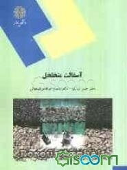 آسفالت متخلخل