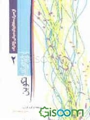 مبانی ژنتیک: ژنتیک تکوین