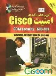 آموزش عملی و کاربردی امنیت 553-Cisco CCNA Security 640