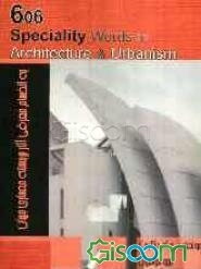 66 کلمه تخصصی معماری و شهرسازی به انضمام معرفی آثار برجسته معماری جهان