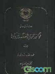 دوره حقوق مدنی قواعد عمومی قراردادها: مفهوم، انعقاد و اعتبار قرارداد (جلد 1)