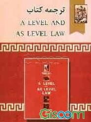 ترجمه کتاب A level and as level law
