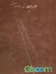 هر چه از دوست: مجموعه شعر