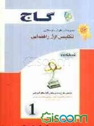 انگلیسی اول راهنمایی