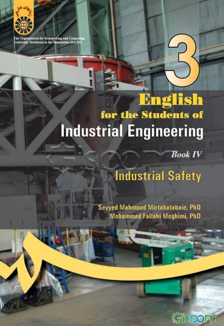 انگلیسی برای دانشجویان رشته مهندسی صنایع(4) ایمنی صنعتی - English for the students of industrial engineering 3: industrial safety (جلد 4)
