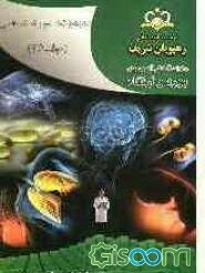 مجموعه بورد داخلی مرجع 91 (جلد 26)