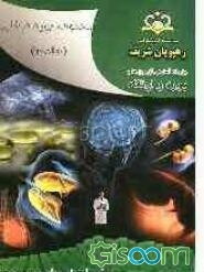 مجموعه بورد داخلی مرجع 91 (جلد 10)