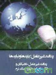 پدافند غیرعامل؛ بایدها و نبایدها: پدافند غیرعامل، نخبگان و اتاق‌های ایده‌پرداز جنگ نرم