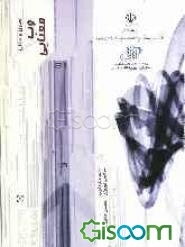 اصول و مبانی وب معنایی