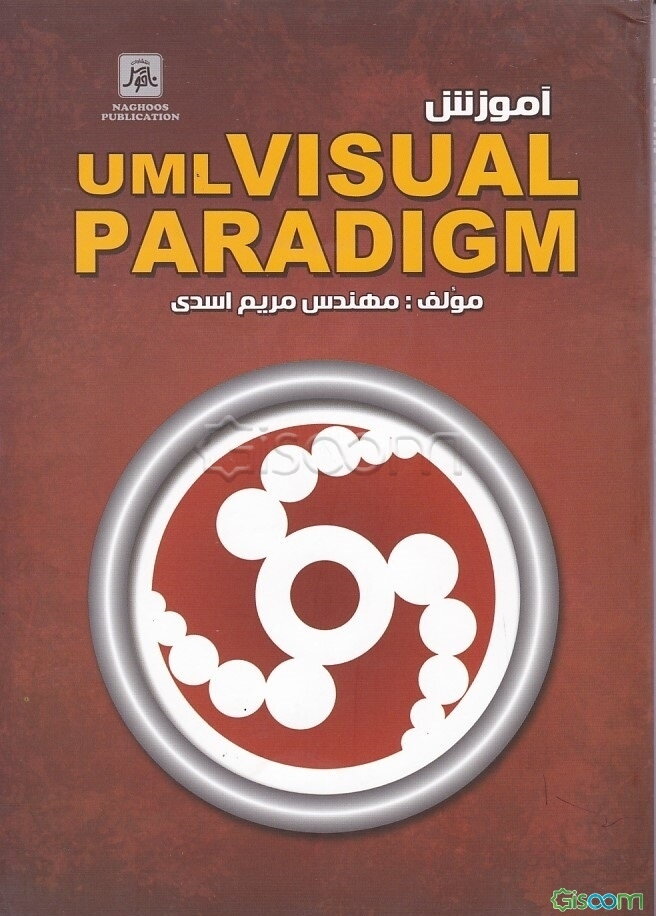 آموزش UML در ویژوال پارادایم