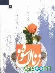 خدیجه (ع): همسر گرامی رسول خدا (ص)