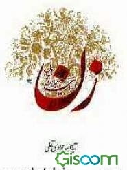 زن در آینه جلال و جمال