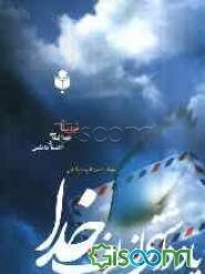 یادداشتی از طرف خدا