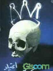 اعتیاد، کابوس خانواده