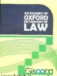 گزیده فرهنگ حقوقی آکسفورد = An excerpt of Oxford dictionary of law