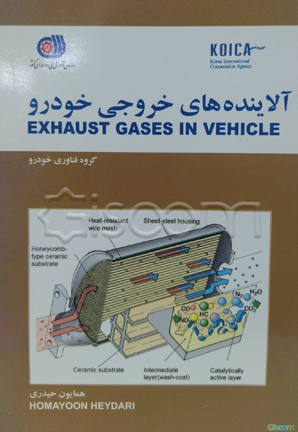آلاینده‌های خروجی خودرو = Exhuast gases in vehicle