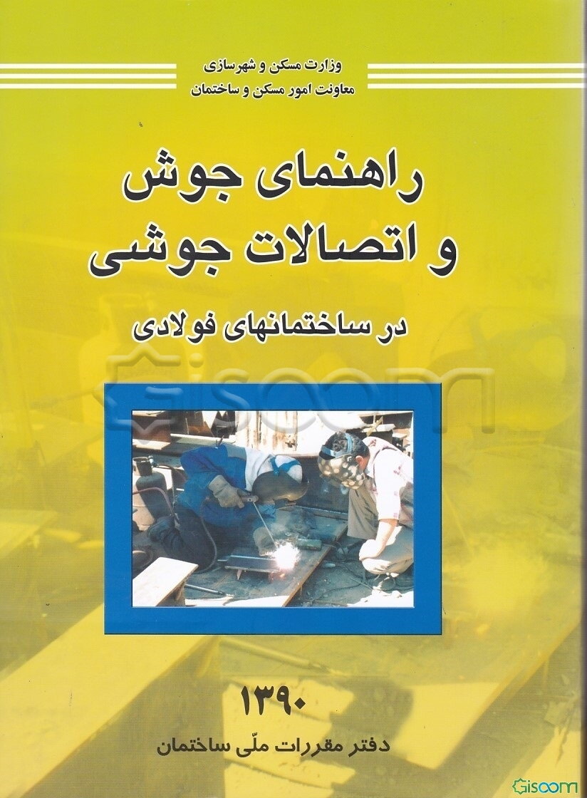 نگرشی نو بر شهرسازی و شهرنشینی در جهان سوم: پروژه علمی و پژوهشی دانشگاه مینوزتا آمریکا گروه شهرسازی
