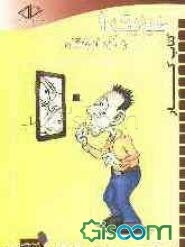 کتاب کار فیزیک 1 و آزمایشگاه سال اول دبیرستان