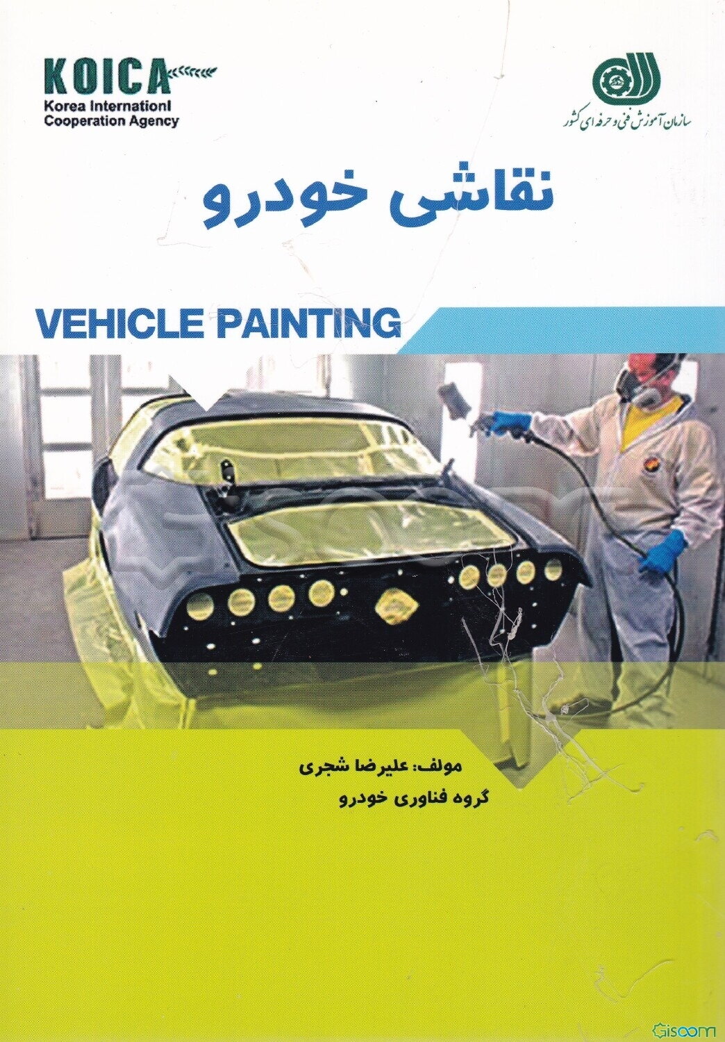 نقاشی خودرو