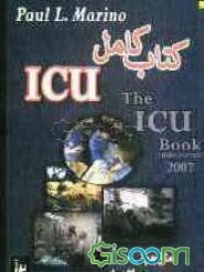 کتاب کامل ICU