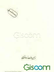 شهرگان شهر (جلد 6)