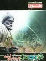 عربی ویژه گروه علوم انسانی شامل: شرح درس، نکته، مثال‌های حل شده، نکات کلیدی، تست‌های طبقه‌بندی شده ...