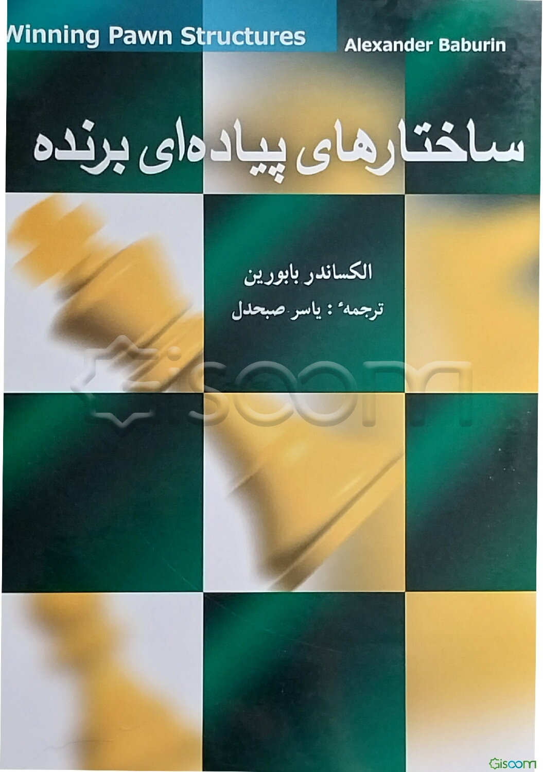 ساختارهای پیاده‌ای برنده