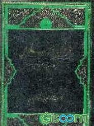 عرفان اسلامی (جلد 10)