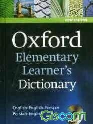 Oxford elementary learners dictionary: English - English - Persian & Persian - English
