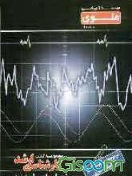 ترمودینامیک و مکانیک آماری