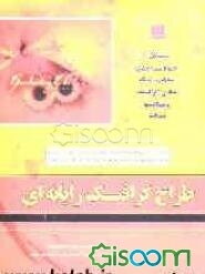 طراح گرافیک رایانه‌ای