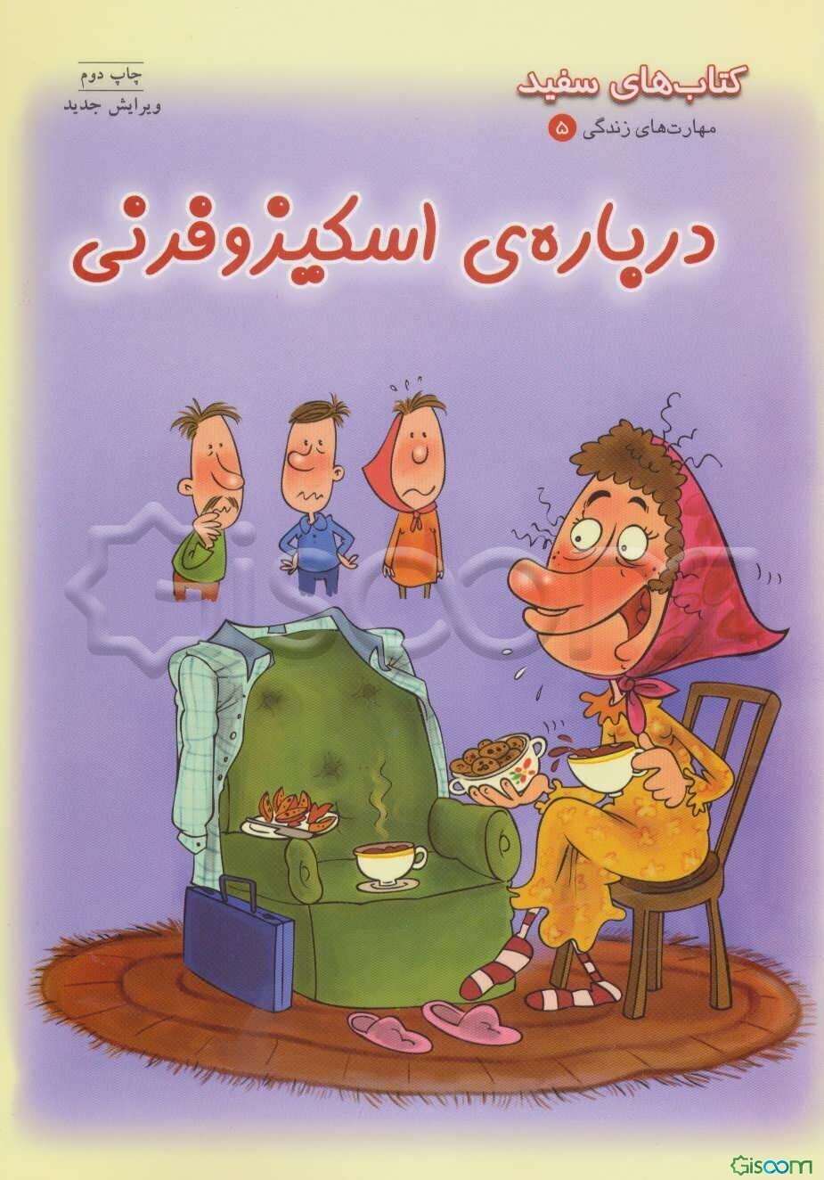 درباره‌ی اسکیزوفرنی و اختلال اسکیزوافکتیو، داروهای ضد پسیکوز و خودکشی