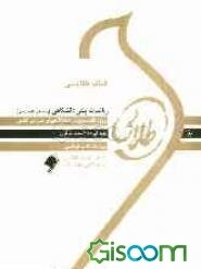 کتاب طلایی ریاضیات پیش‌دانشگاهی (رشته‌های علوم انسانی)