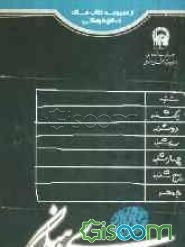 آشنایی با برنامه‌ریزی فرهنگی