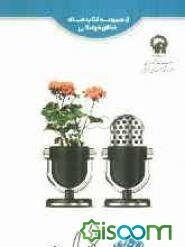 روان‌شناسی تبلیغ